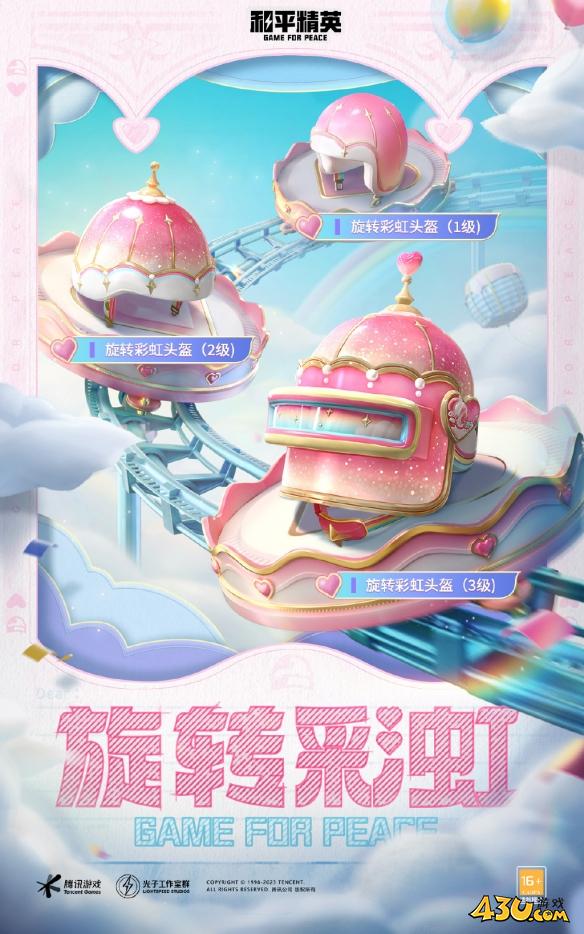 游侠网7