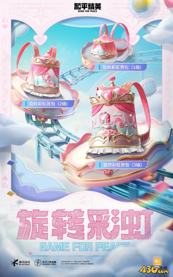 43u游戏攻略