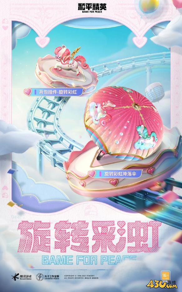 43u游戏攻略