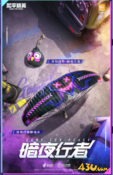 43u游戏攻略