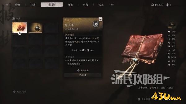 43u游戏攻略