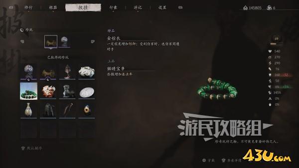 43u游戏攻略