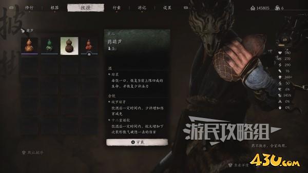 43u游戏攻略