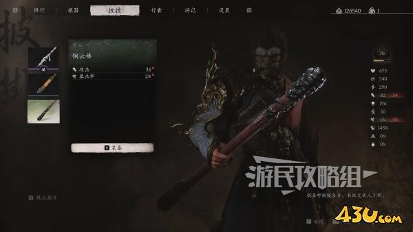 43u游戏攻略