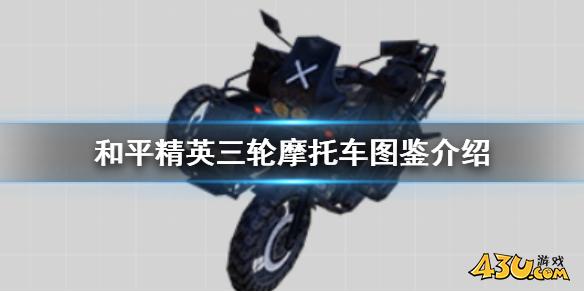 43u游戏攻略
