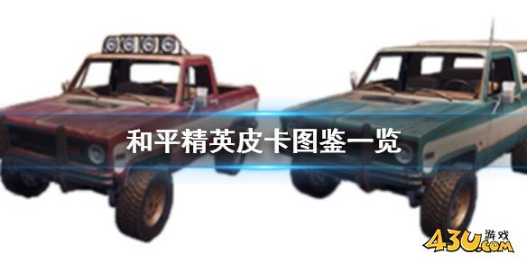 43u游戏攻略
