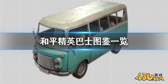 43u游戏攻略