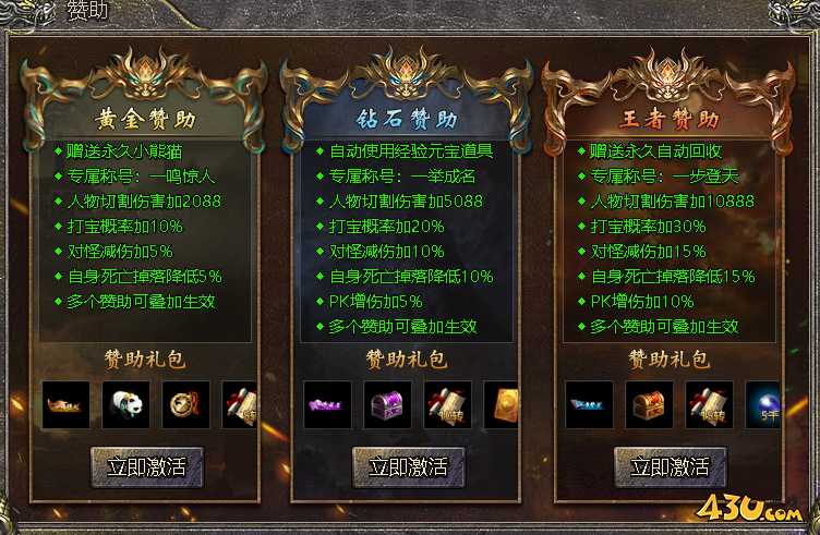 43u游戏攻略