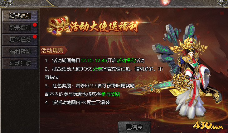 43u游戏攻略