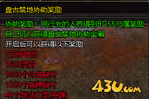 43u游戏攻略