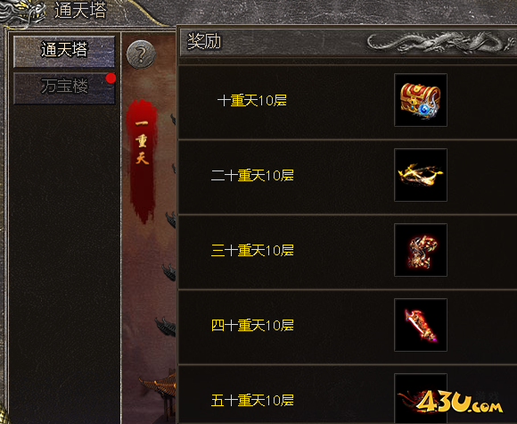 43u游戏攻略