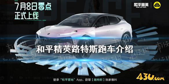 43u游戏攻略