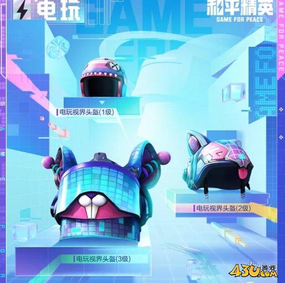 43u游戏攻略
