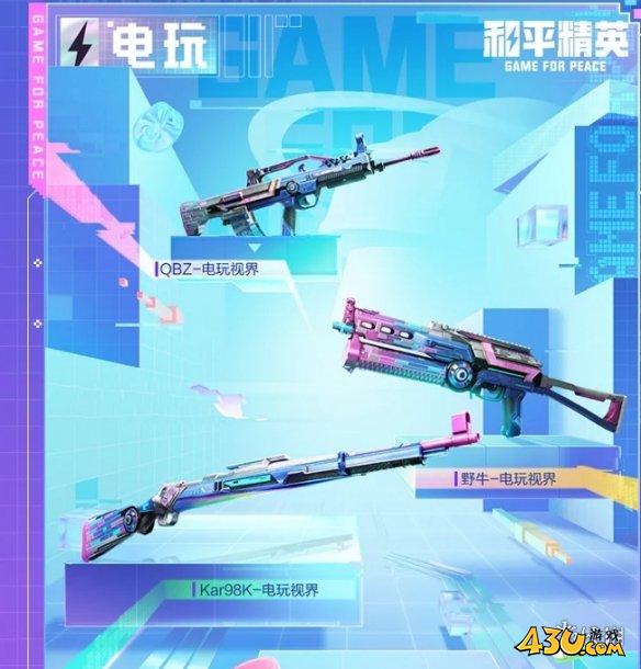 43u游戏攻略