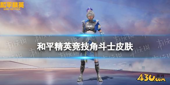 43u游戏攻略