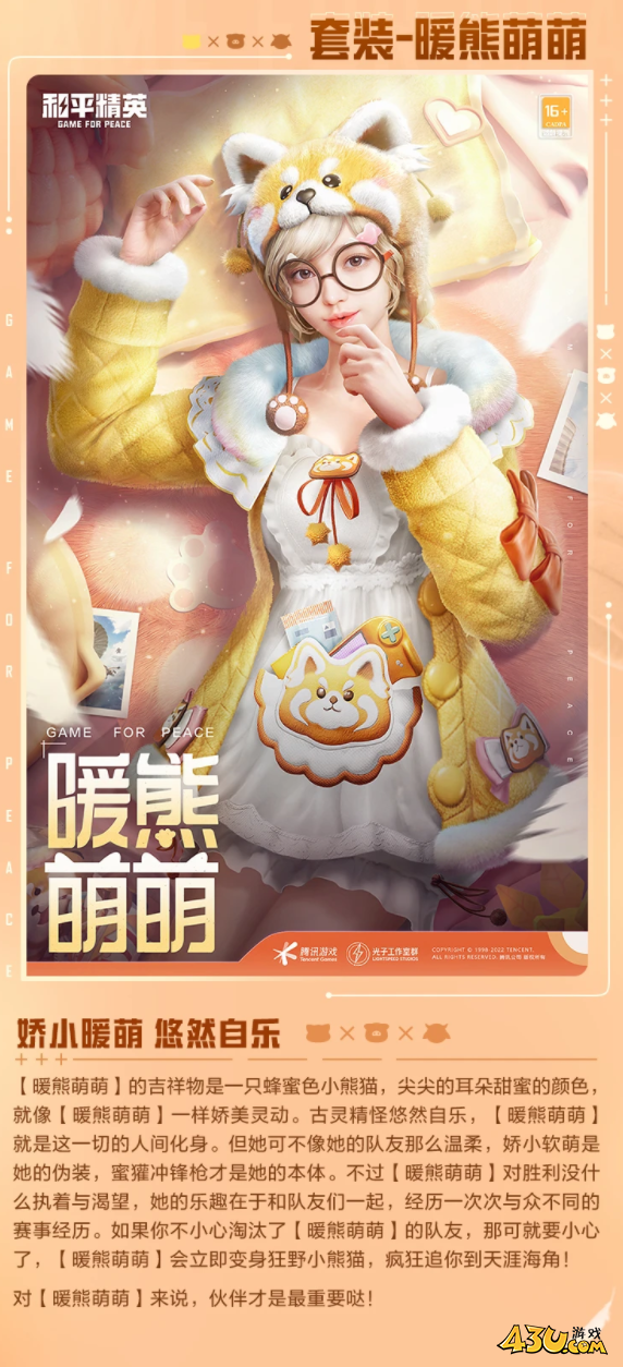 43u游戏攻略