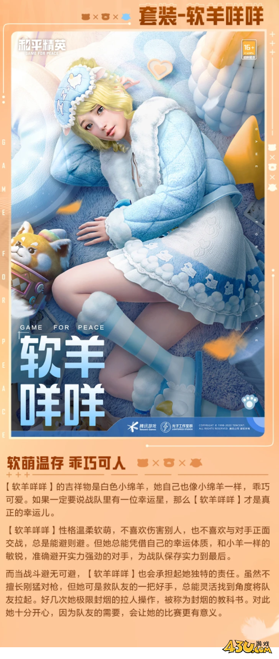 43u游戏攻略