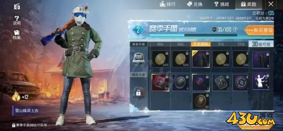 43u游戏攻略