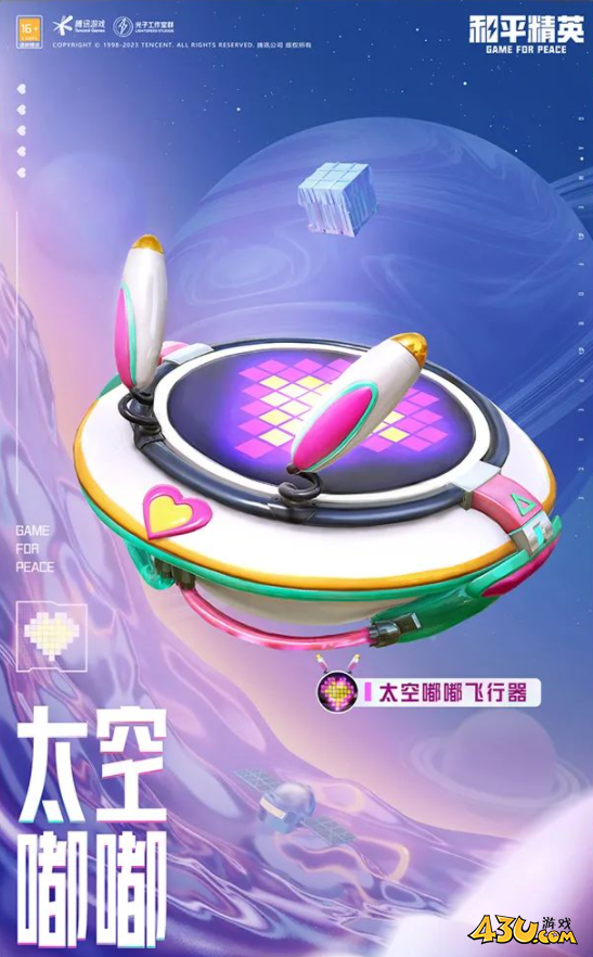43u游戏攻略