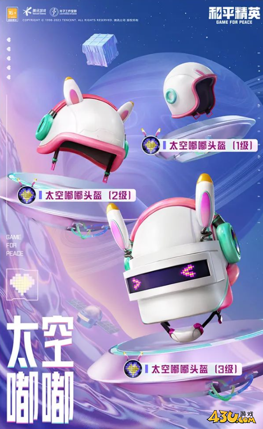 43u游戏攻略