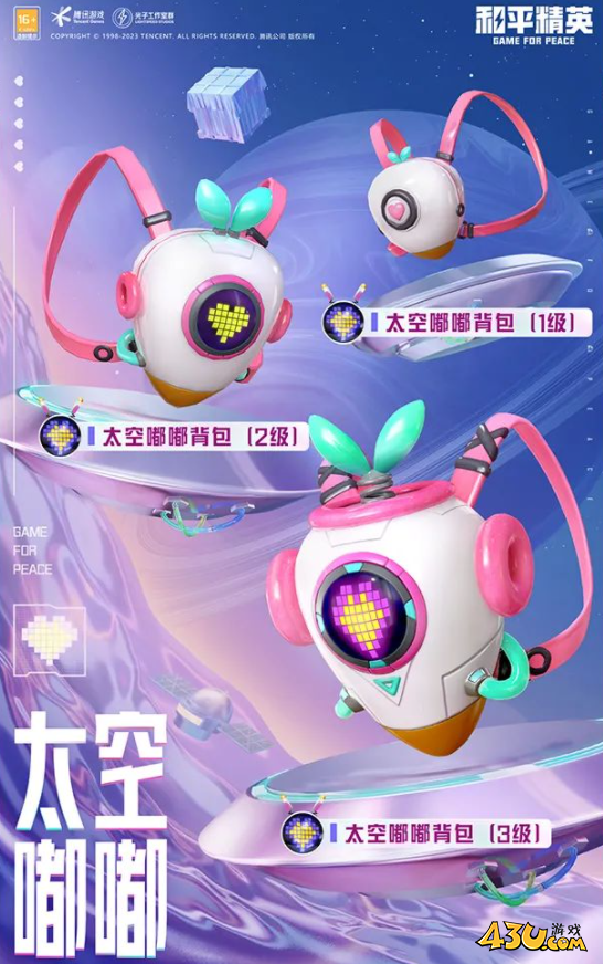43u游戏攻略