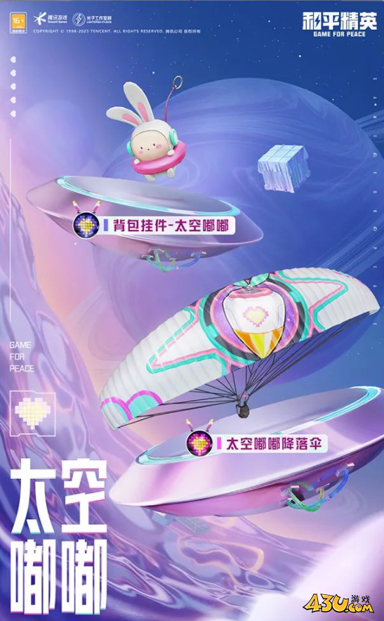 43u游戏攻略