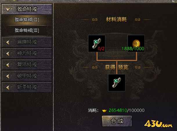 43u游戏攻略