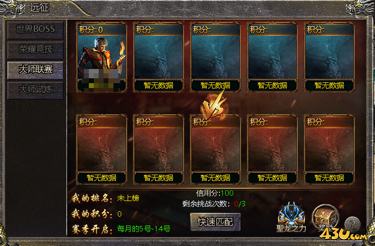 43u游戏攻略