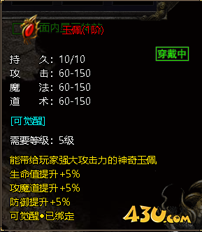 43u游戏攻略