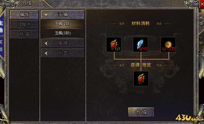 43u游戏攻略