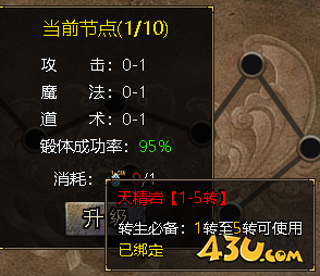 43u游戏攻略