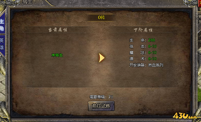 43u游戏攻略
