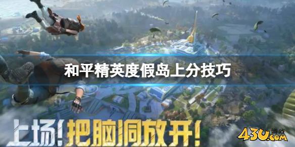 43u游戏攻略