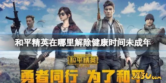 43u游戏攻略
