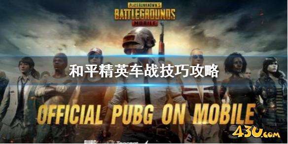 43u游戏攻略