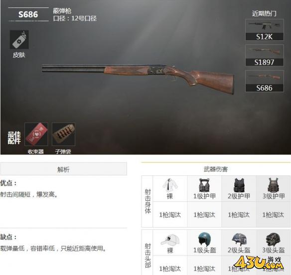 43u游戏攻略