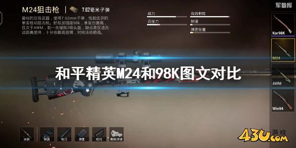 43u游戏攻略