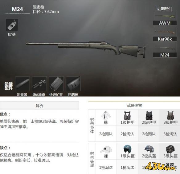 43u游戏攻略
