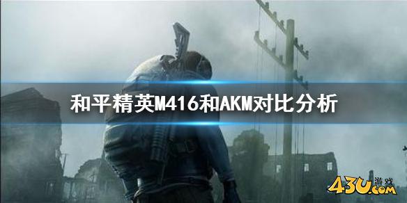 43u游戏攻略
