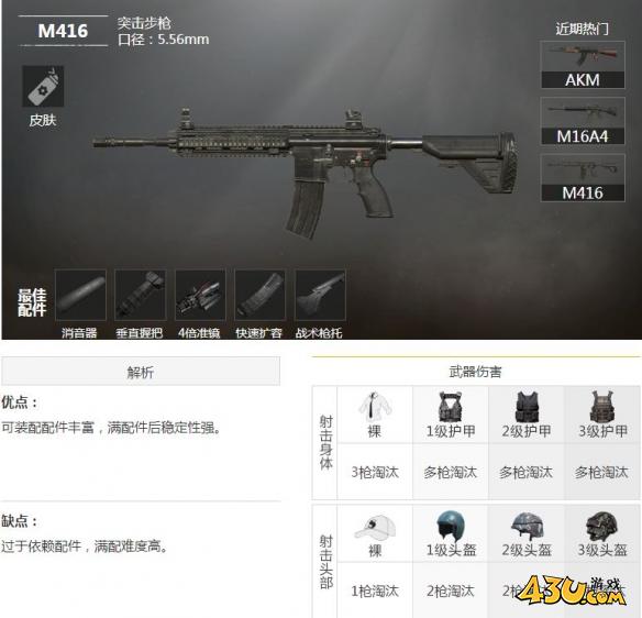 43u游戏攻略