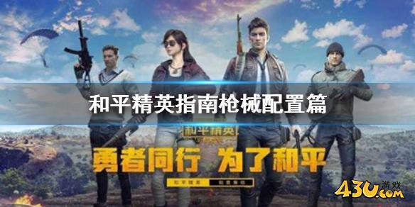 43u游戏攻略
