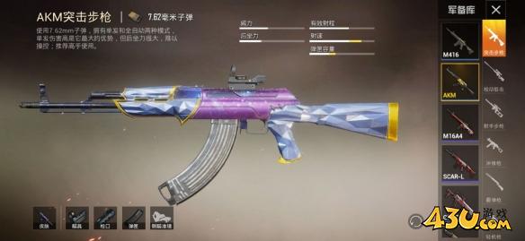 43u游戏攻略