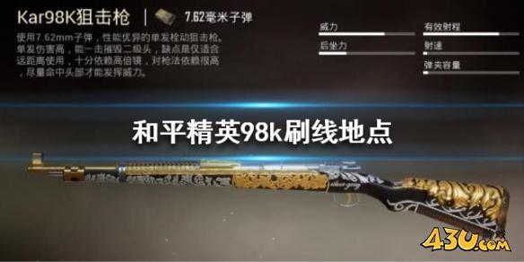 43u游戏攻略