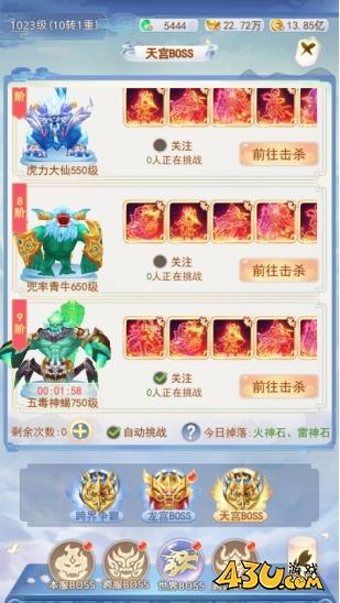 43u游戏攻略