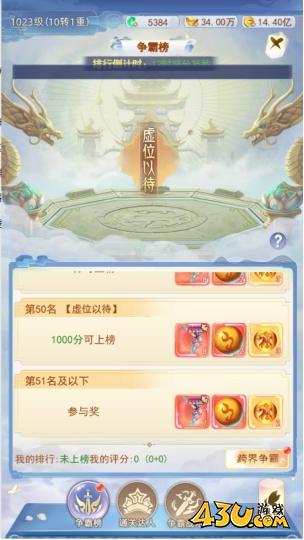 43u游戏攻略