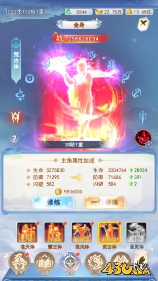 43u游戏攻略