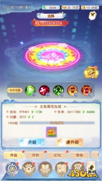 43u游戏攻略
