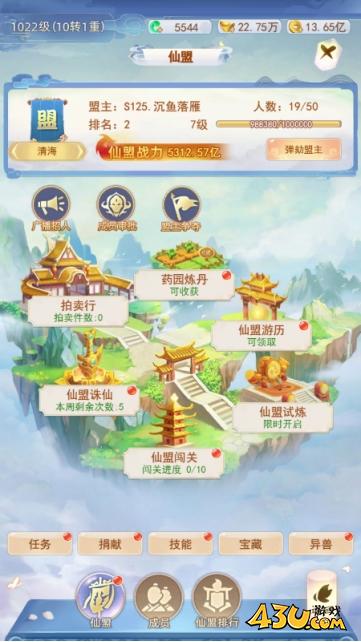 43u游戏攻略