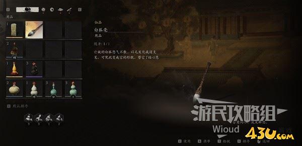 43u游戏攻略