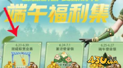 43u游戏攻略